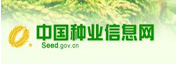 中國(guó)種業(yè)信息網(wǎng)